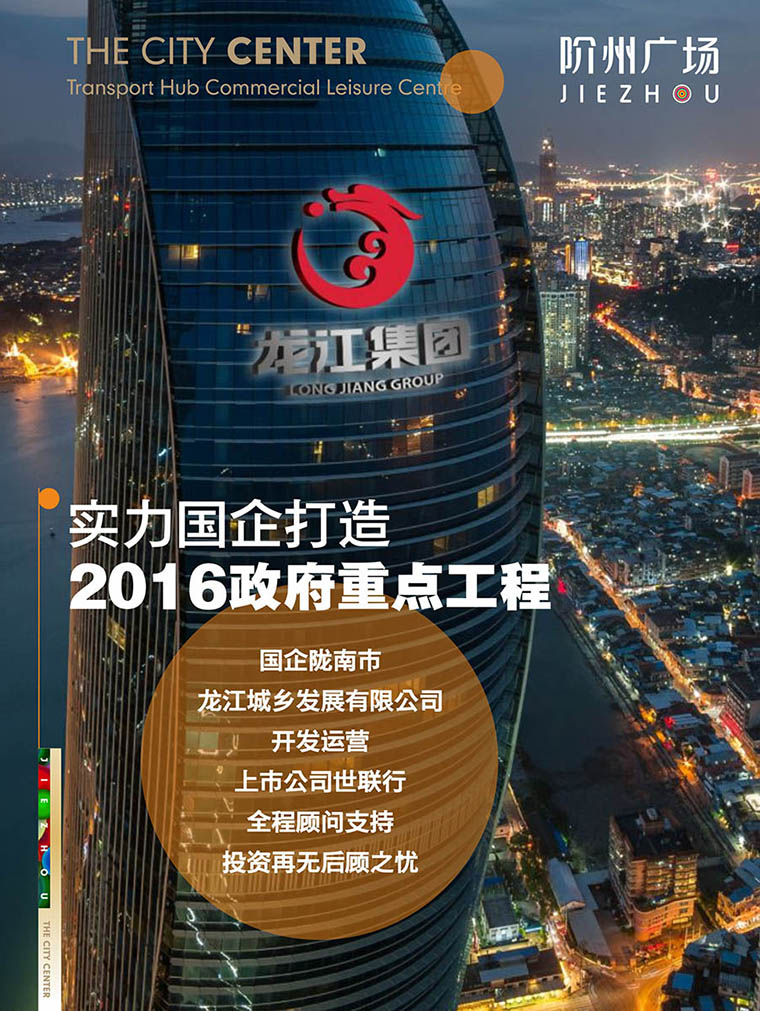 7月16日 高鐵金鋪 認(rèn)籌盛大啟動(dòng)！