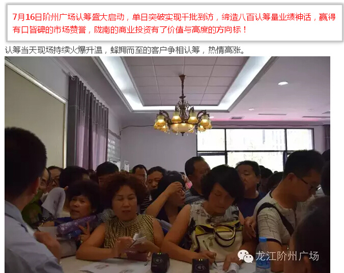 喜報(bào)！捷報(bào)！一經(jīng)推出即成隴南商業(yè)傳奇！