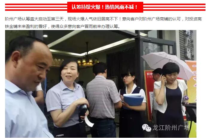 首批認籌 空前盛況！搶籌倒計時！