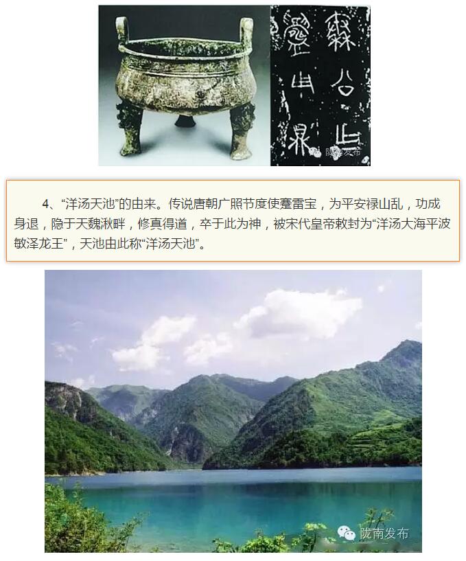 蘭渝鐵路最早由孫中山先生提出？在隴南，你不知道的事兒還有……