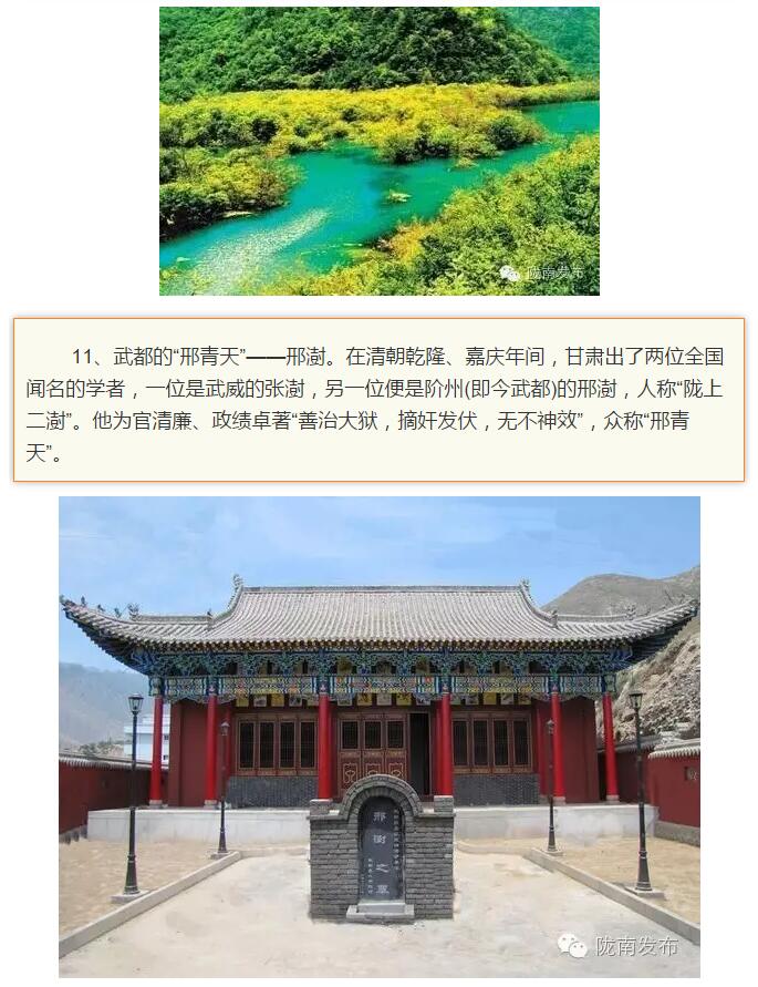 蘭渝鐵路最早由孫中山先生提出？在隴南，你不知道的事兒還有……