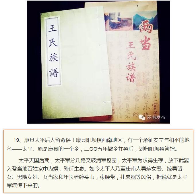 蘭渝鐵路最早由孫中山先生提出？在隴南，你不知道的事兒還有……