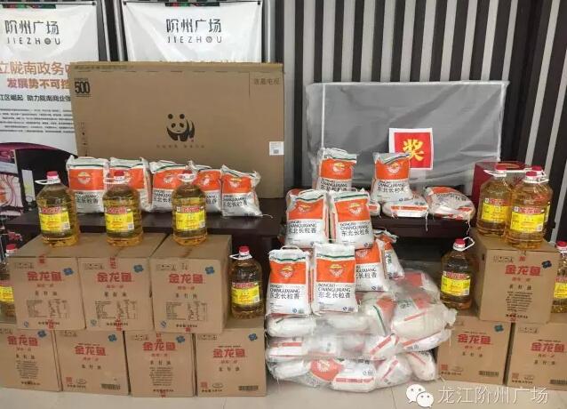 福利來啦！階州廣場(chǎng)很！熱！鬧！