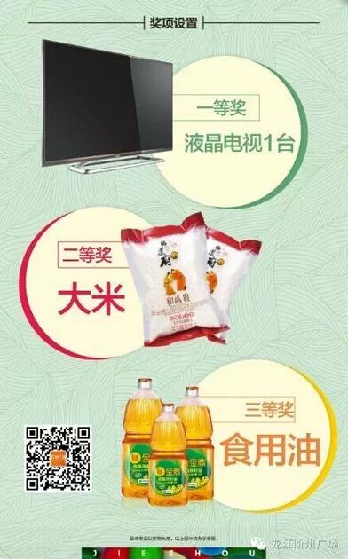 福利來啦！階州廣場(chǎng)很！熱！鬧！