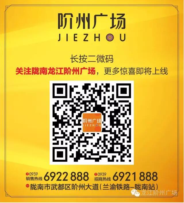 階州廣場(chǎng)9月10日耀世開盤！