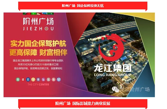 倒計(jì)時(shí)3天！階州廣場開盤在即！