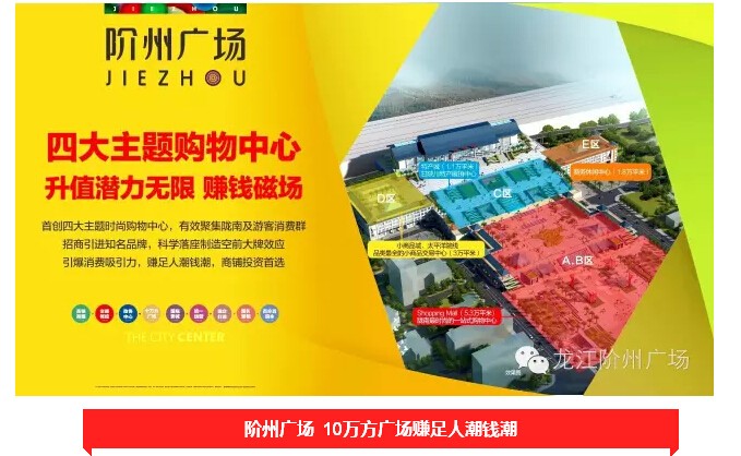 倒計(jì)時(shí)3天！階州廣場開盤在即！