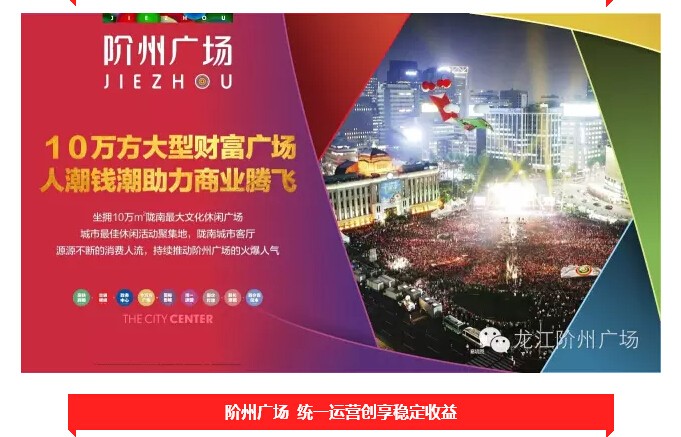 倒計(jì)時(shí)3天！階州廣場開盤在即！