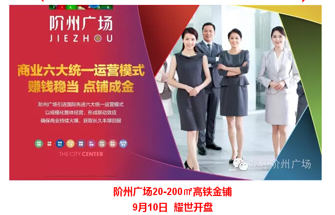 倒計(jì)時(shí)3天！階州廣場開盤在即！