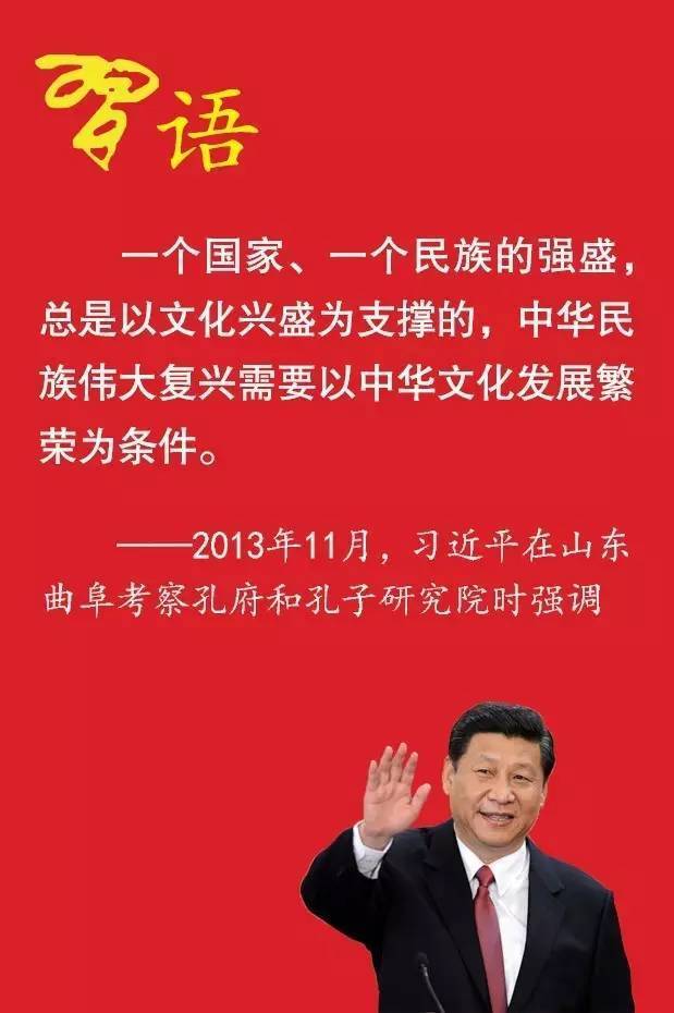 習近平文化建設(shè)的