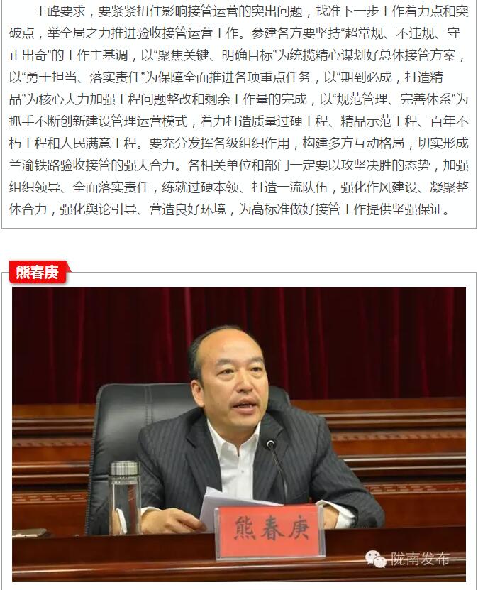 蘭渝鐵路岷廣段開(kāi)通運(yùn)營(yíng)動(dòng)員大會(huì)昨召開(kāi)，正式開(kāi)通進(jìn)入“倒計(jì)時(shí)”