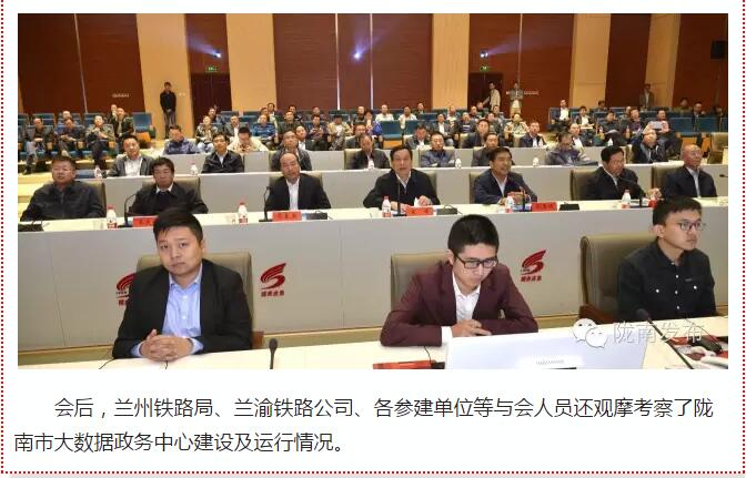 蘭渝鐵路岷廣段開(kāi)通運(yùn)營(yíng)動(dòng)員大會(huì)昨召開(kāi)，正式開(kāi)通進(jìn)入“倒計(jì)時(shí)”