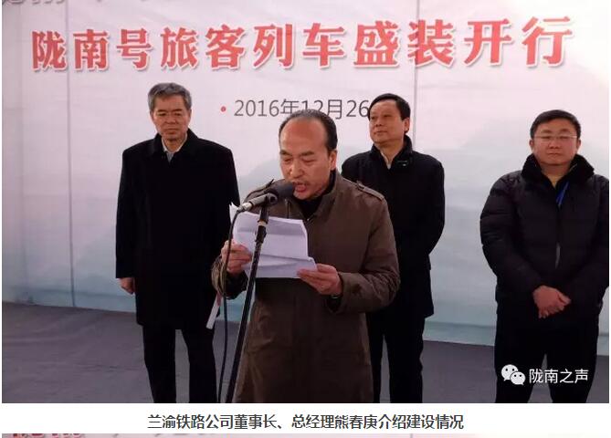 萬人見證！蘭渝鐵路隴南站順利通車！