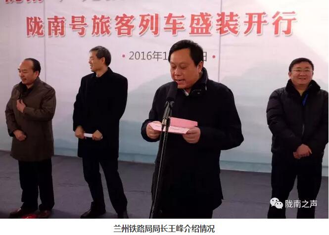 萬人見證！蘭渝鐵路隴南站順利通車！