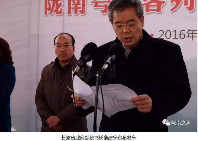 萬人見證！蘭渝鐵路隴南站順利通車！