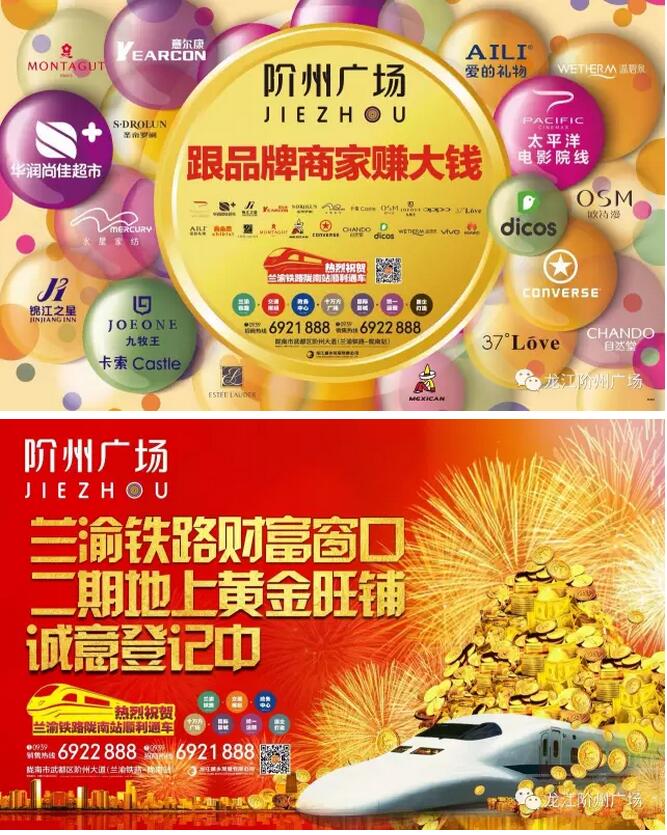 萬人見證！蘭渝鐵路隴南站順利通車！