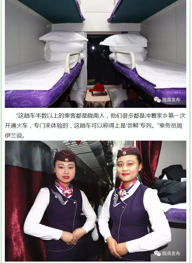 萬人見證！蘭渝鐵路隴南站順利通車！