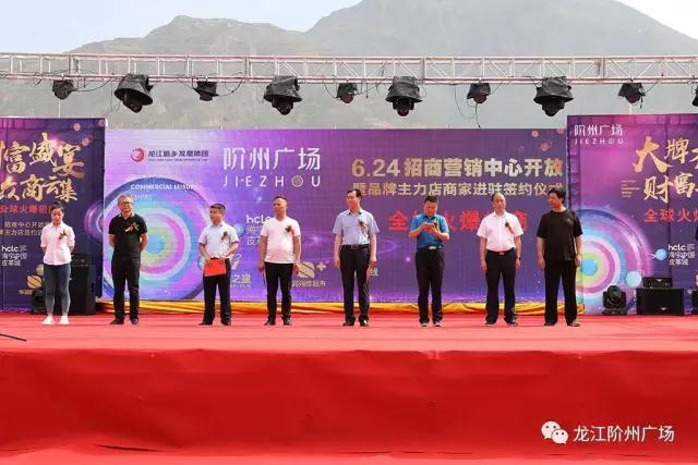 財富盛宴 眾商云集 / 階州廣場招商營銷中心開放暨品牌主力店商家進(jìn)駐簽約儀式