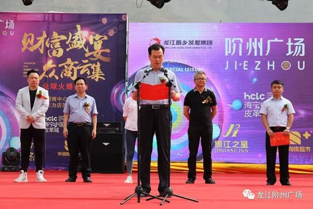 財富盛宴 眾商云集 / 階州廣場招商營銷中心開放暨品牌主力店商家進(jìn)駐簽約儀式