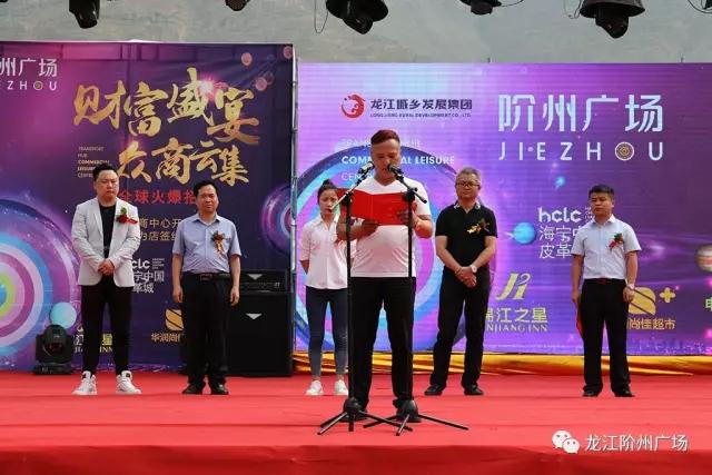 財富盛宴 眾商云集 / 階州廣場招商營銷中心開放暨品牌主力店商家進(jìn)駐簽約儀式