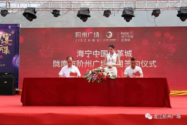 財富盛宴 眾商云集 / 階州廣場招商營銷中心開放暨品牌主力店商家進(jìn)駐簽約儀式