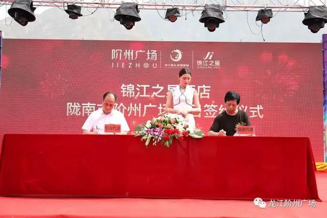 財富盛宴 眾商云集 / 階州廣場招商營銷中心開放暨品牌主力店商家進(jìn)駐簽約儀式