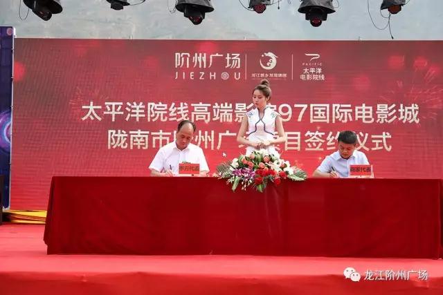 財富盛宴 眾商云集 / 階州廣場招商營銷中心開放暨品牌主力店商家進(jìn)駐簽約儀式