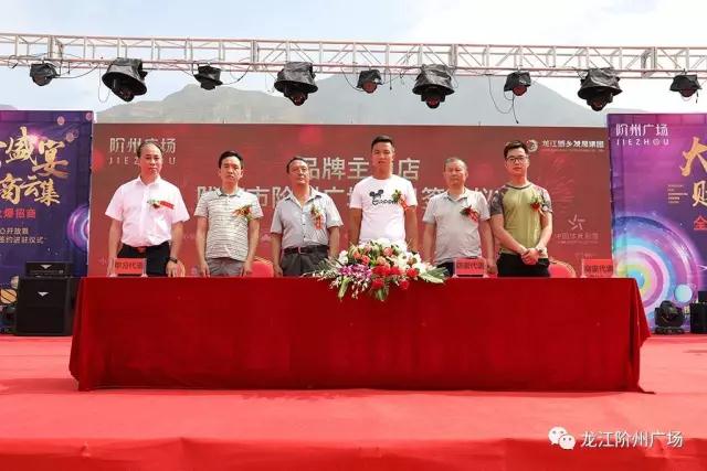 財富盛宴 眾商云集 / 階州廣場招商營銷中心開放暨品牌主力店商家進(jìn)駐簽約儀式