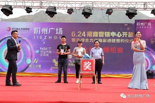 財富盛宴 眾商云集 / 階州廣場招商營銷中心開放暨品牌主力店商家進(jìn)駐簽約儀式