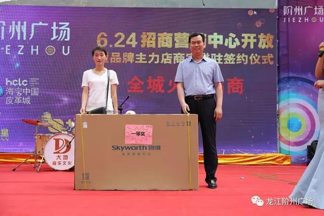 財富盛宴 眾商云集 / 階州廣場招商營銷中心開放暨品牌主力店商家進(jìn)駐簽約儀式