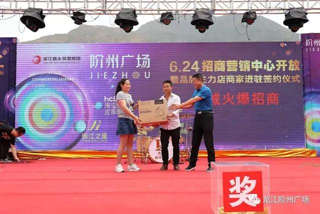 財富盛宴 眾商云集 / 階州廣場招商營銷中心開放暨品牌主力店商家進(jìn)駐簽約儀式