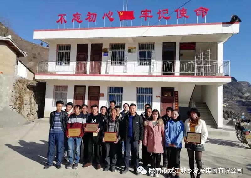 堅持精準(zhǔn)幫扶，合力脫貧攻堅——市龍江城鄉(xiāng)發(fā)展集團、隴南太平洋財險公司聯(lián)合開展幫扶文縣橋頭鎮(zhèn)安子坡村2019年春節(jié)慰問活動