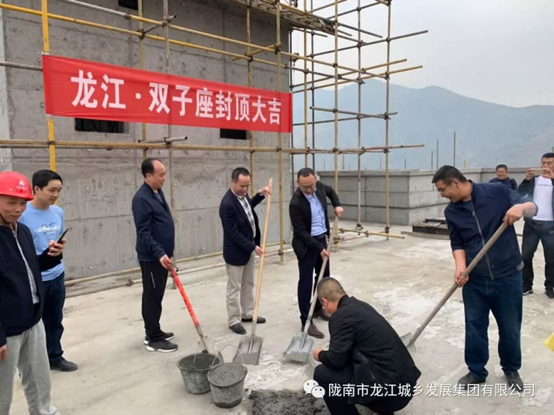 匠心傾注、喜封金頂——龍江?雙子座商住小區(qū)主體順利封頂