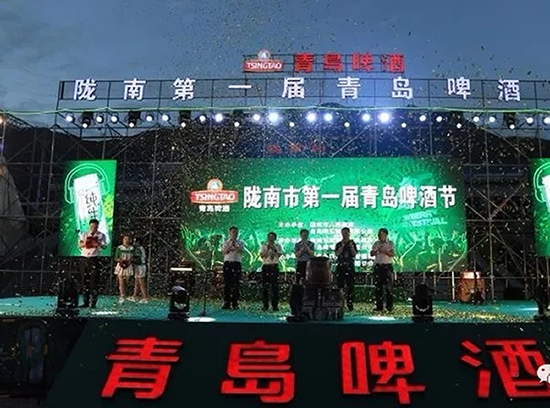 好嗨喲！隴南第一屆青島啤酒節(jié)開幕啦，為期8天