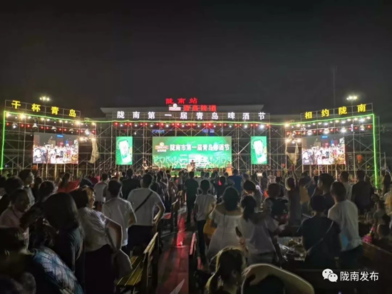 好嗨喲！隴南第一屆青島啤酒節(jié)開幕啦，為期8天