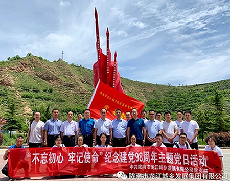 市龍江城鄉(xiāng)發(fā)展集團黨委開展“不忘初心、牢記使命”紀念建黨98周年主題黨日活動