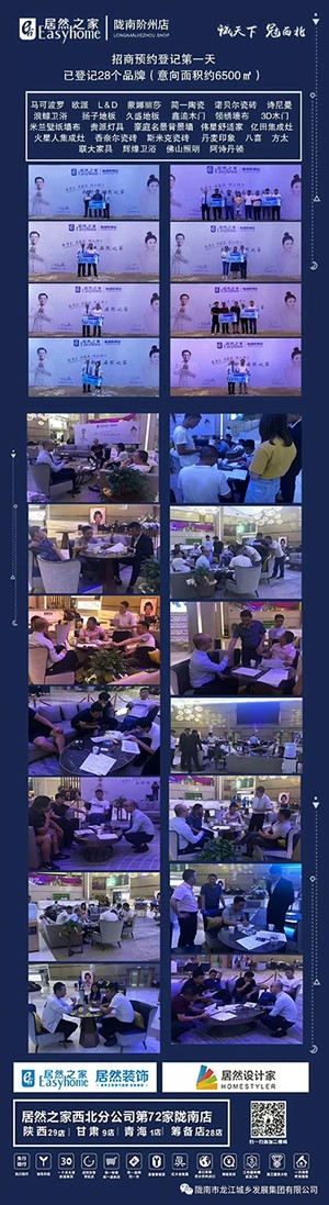 誠天下、冠西北——居然之家強勢入駐隴南階州廣場