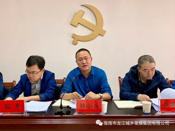 市龍江集團召開“不忘初心、牢記使命”主題教育動員部署會議