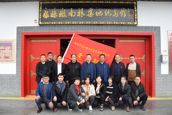 市龍江集團(tuán)開展“不忘初心、牢記使命”主題黨日活動(dòng)