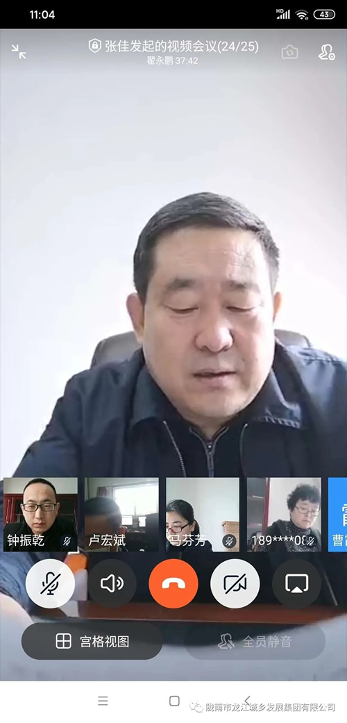 市龍江城鄉(xiāng)發(fā)展集團(tuán)召開黨委中心組理論學(xué)習(xí)(擴(kuò)大)會議